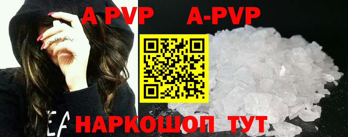 Alpha-PVP Соль  Alpha-PVP  A-PVP Crystall  Краснокаменск  Alpha PVP кристаллы  Вход с VPN 