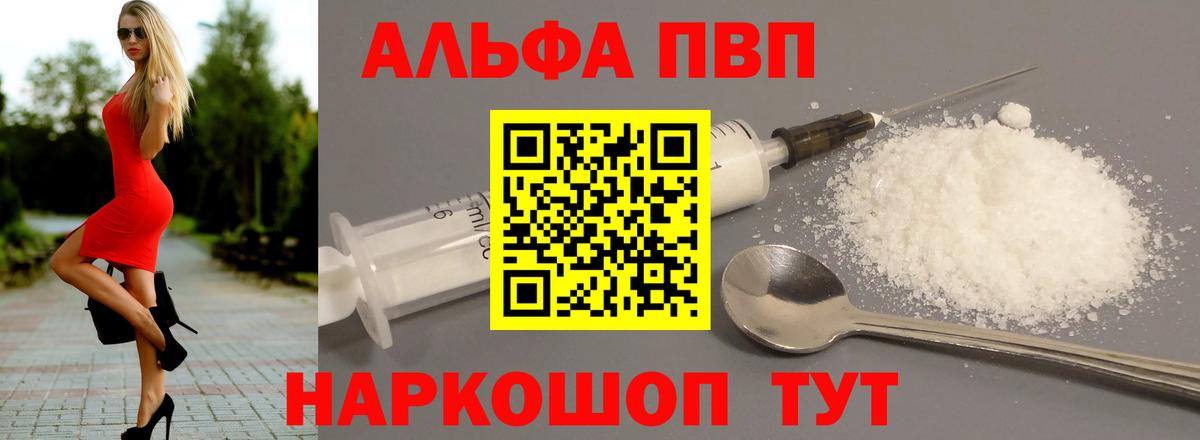 Alpha-PVP СК Краснокаменск