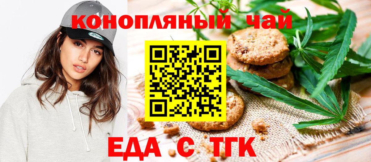 Cannafood конопля  Вход с VPN  Краснокаменск 