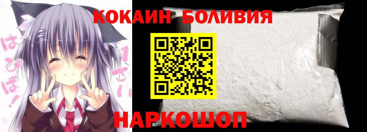 КОКАИН Боливия  Вход с VPN  Кокаин VHQ  Краснокаменск 