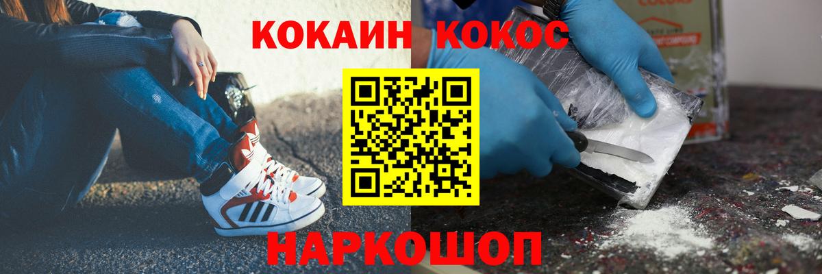 КОКАИН Колумбийский Краснокаменск
