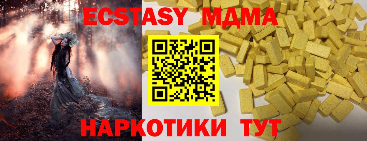 Ecstasy MDMA  Ecstasy круглые  Краснокаменск  Вход с VPN 