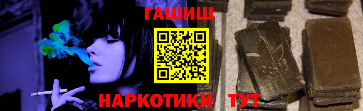 ГАШИШ индика сатива  Вход с VPN  ГАШИШ Cannabis  Краснокаменск 