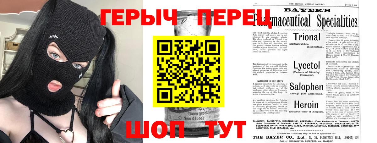 Героин белый Краснокаменск