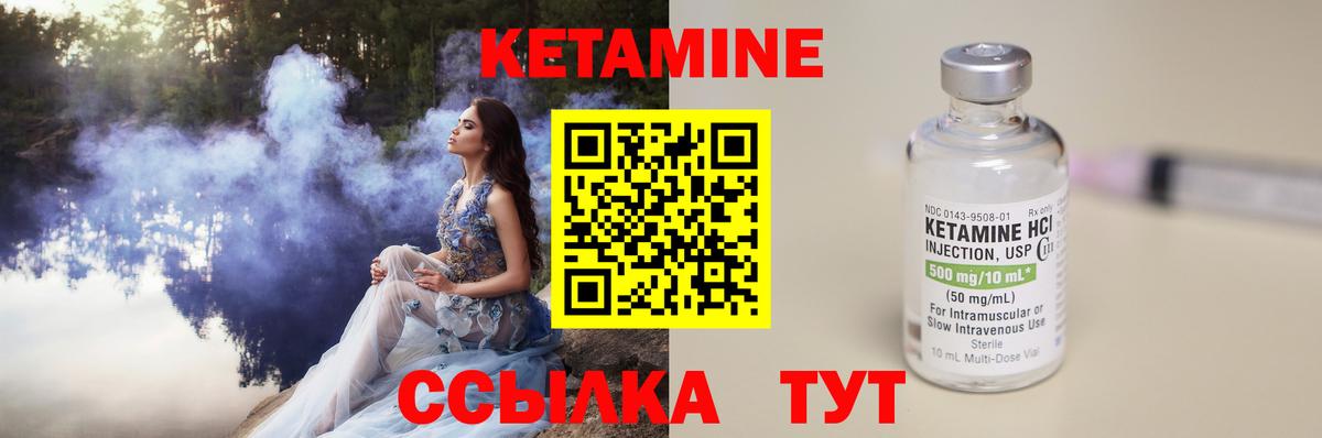 КЕТАМИН VHQ  Вход с VPN  КЕТАМИН ketamine  Краснокаменск 
