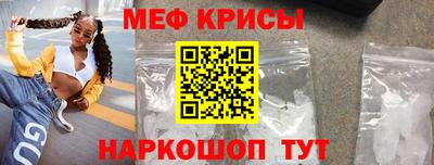 мефедрон VHQ Камышлов
