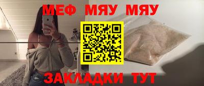 мефедрон VHQ Камышлов
