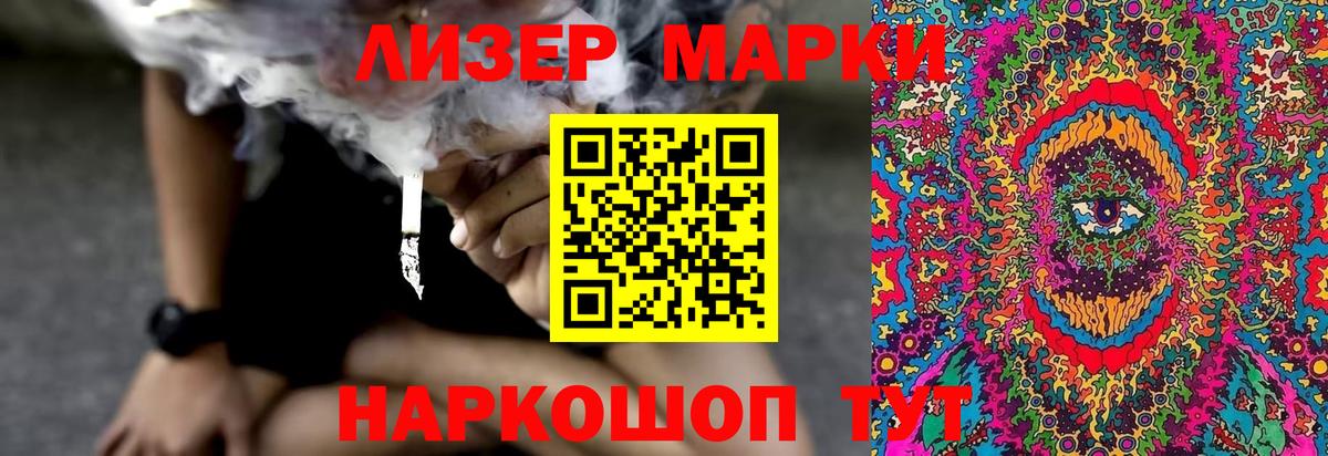 ЛСД экстази  ЛСД экстази кислота  Вход с VPN  Краснокаменск  ЛСД экстази кислота 