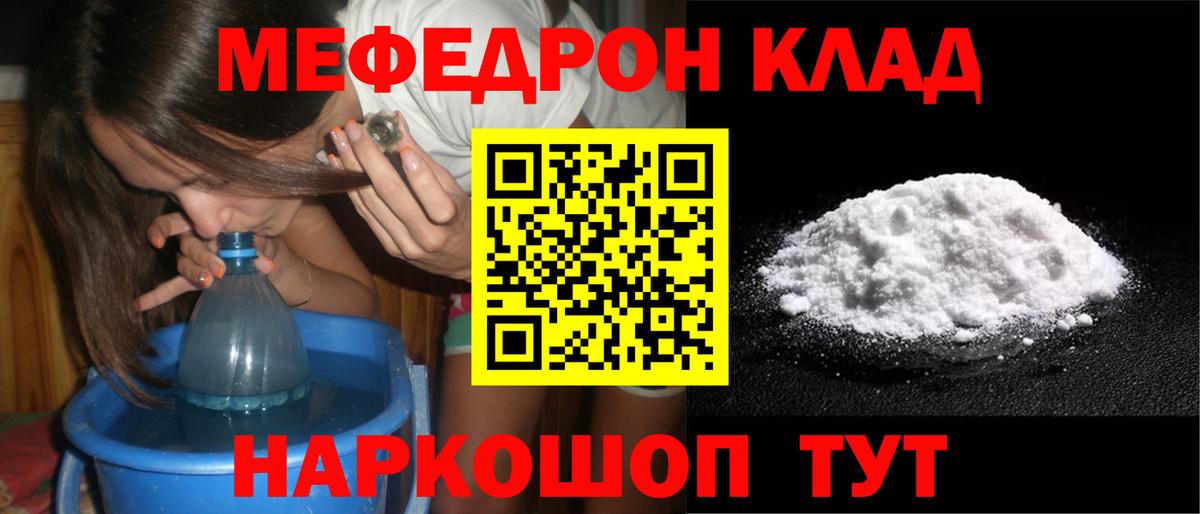 МЯУ-МЯУ VHQ  Мефедрон mephedrone  Вход с VPN  МЯУ-МЯУ  Краснокаменск  МЯУ-МЯУ 
