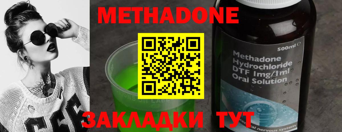 МЕТАДОН белоснежный  Вход с VPN  Краснокаменск 