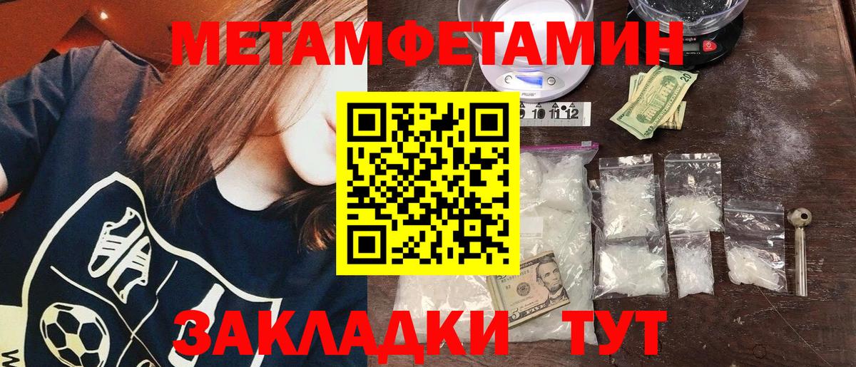 МЕТАМФЕТАМИН Декстрометамфетамин 99.9% Краснокаменск