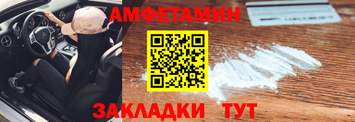 Первитин кристалл  Метамфетамин  Первитин кристалл  Краснокаменск  Вход с VPN 