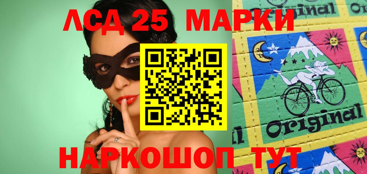 Наркотические марки 1,8мг Краснокаменск