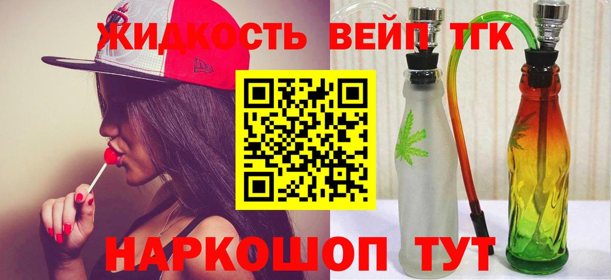 Дистиллят ТГК гашишное масло Краснокаменск