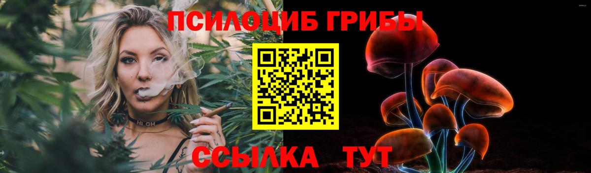Галлюциногенные грибы мицелий Краснокаменск